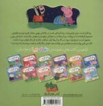 دنیای پپا11 (پپا و مهمانی پرماجرا) - Image 2