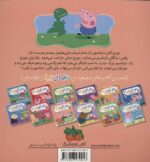 دنیای پپا 9 (دایناسور جدید جورج) - Image 2