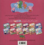 دنیای پپا 8 (بادکنک جورج) - Image 2