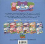 دنیای پپا 7 (جورج و اولین روز مهد کودک) - Image 2