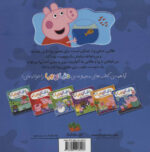 دنیای پپا 6 (پپا با آکواریوم می رود) - Image 2
