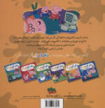 دنیای پپا 5 (پپا با کامپیوتر بازی می کند) - Image 2