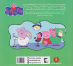 دنیای پپا 3 (پپا به دندان پزشکی می رود) - Image 2