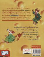 ماکاموشی 16 جزیره‌ی جوندگان جسور معبد یاقوت آتش‌زا - Image 2