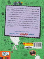 لوتا پیترمن 4 آرامش پس از خرگوش - Image 2