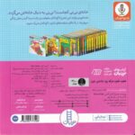 دالی بازی -نخود نخود هركه رود -فنی - Image 2