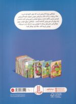فرانکلین و پتوی آبی - نردبان - Image 2