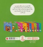 آخر سر زرافه را بازی دادند (رفتار های خوب) - فنی - Image 2