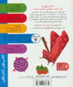 کلاس اولی کتاب اولی جادوگر جنگولکچی - افق - Image 2