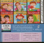 کتاب باب اسفنجی 3/فرهنگ و هنر - Image 2