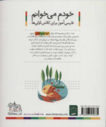 کتاب خودم می خوانم 39 (فضانورد) - افق - Image 2