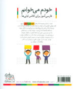 کتاب خودم می خوانم 17 (دریای آبی) - افق - Image 2