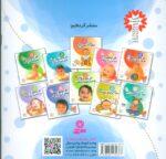 کتاب تاتی کوچولو 9 (مامان می خوام بخوابم) - قدیانی - Image 2