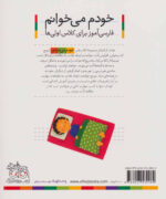 کتاب خودم می خوانم 24 (خرس) - افق - Image 2