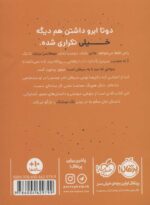 کتاب چشمک - پرتقال - Image 2