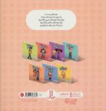 درباره احساسات (من خوشحالم) - فنی ایران - Image 2