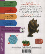 کلاس اولی کتاب اولی ظاطاظاغوله (سطح 5) - افق - Image 2
