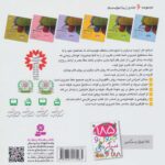 کتاب زیبا بنویسیم (فارسی سوم دبستان) - قدیانی - Image 2