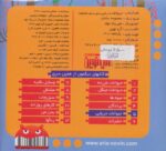 بخون و بچین کوچولو 5 (حیوان دریایی) - آریا نوین - Image 2