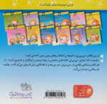 کتاب می می نی 4 (حالا تمیزترینی) - افق - Image 2