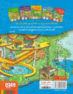 کتاب خانه درختی 26 طبقه - هوپا - Image 2