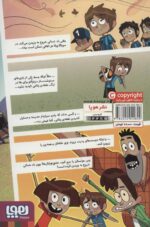 ته جدولی ها 7 - هوپا - Image 2
