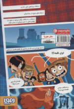 ته جدولی ها 6 - هوپا - Image 2