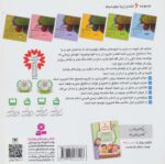 کتاب زیبا بنویسیم (فارسی اول دبستان) - قدیانی - Image 2