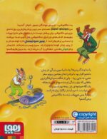 ماکاموشی 19 ( سفر به آبشار نیاگارا ) / هوپا - Image 2