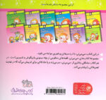 کتاب می می نی 5 (تولد و مهمونی ) - افق - Image 2
