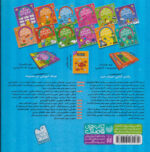 حواستوجمع کن (جلد16) / ذکر - Image 2