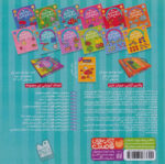 کتاب حواستوجمع کن (جلد11) / ذکر - Image 2