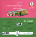 دالی بازی (من و مامان بزرگم) - Image 2