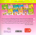 می می نی 7 (دیگه بیکاره دوست و رفی..) / افق - Image 2