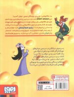 ماکاموشی 8/پیتزای داغ برای کنت اشراف ... / هوپا - Image 2