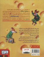ماکاموشی 14 / هوپا - Image 2