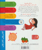 کلاس اولی کتاب اولی خواهر دوقلوی من 26/ افق - Image 2