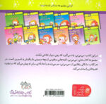 کتاب می می نی 2( گل میکشه یا نی نی) / افق - Image 2