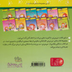 کتاب می می نی 1(الهی بد نبینی ) - افق - Image 2