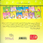 کتاب می می نی  6 (یه عالمه شیرینی) / افق - Image 2