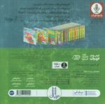 دالی بازی (کی با زمین دوست میشه) - Image 2