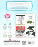 کتاب دیکته ی شب سوم دبستان / قدیانی - Image 2