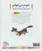 کتاب خودم می خوانم (7) - کبوتر / افق - Image 2