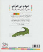 کتاب خودم می خوانم (4) - دوچرخه / افق - Image 2