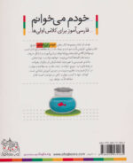 کتاب خودم می خوانم (22) - گاو / افق - Image 2