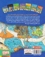 کتاب خانه درختی 91 طبقه - هوپا - Image 2