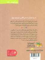 کتاب جودی (7) - به کالج می رود / افق - Image 2