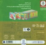 دالی بازی (تو باغچه با زنبورا) - Image 2
