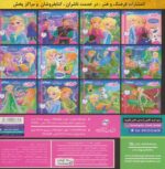 فروزن 7/ فرهنگ و هنر - Image 2