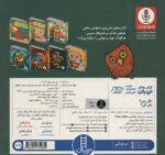 دالی بازی سخت دالی چی دالی کی/فنی ایران - Image 2
